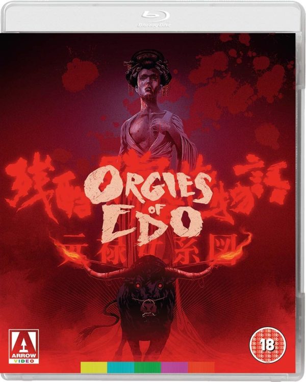 Orgies of Edo (Blu-ray) (Import)